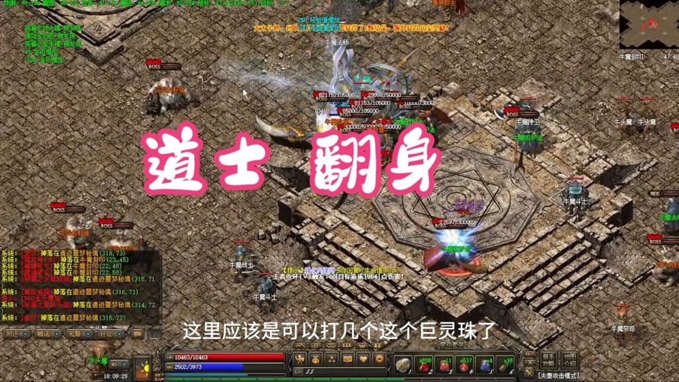 1.76精品传奇三职业如何搭配