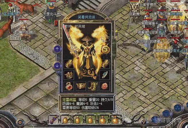 1.76版本传奇：道士在这个版本中的优势
