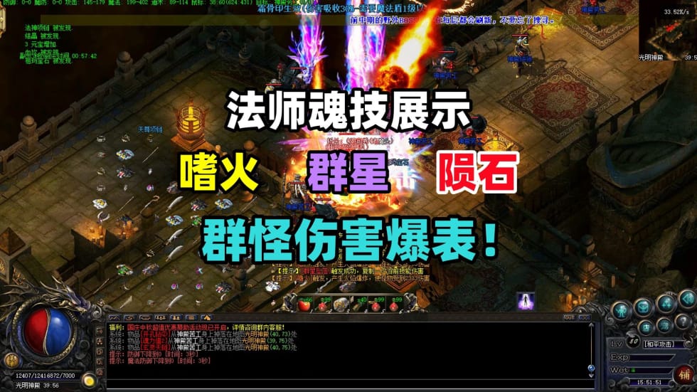 1.80火龙元素你不知道的技能效果