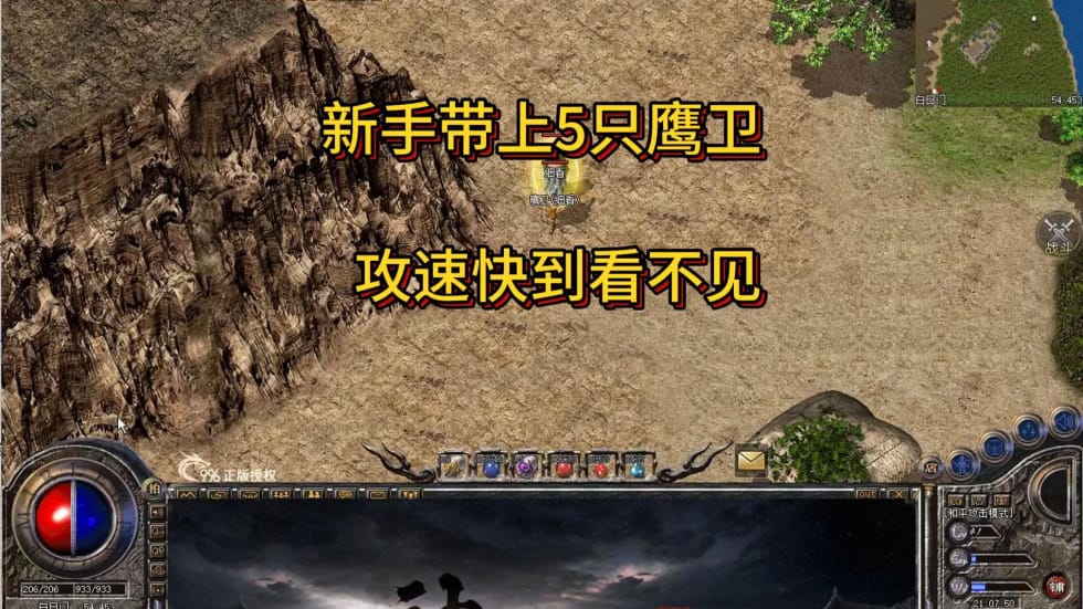 1.80星王合击中的使用装备